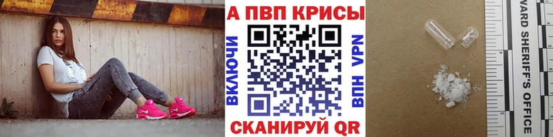А ПВП мука  наркотики  Западная Двина 