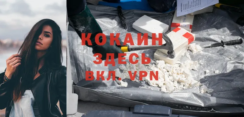 Cocaine Колумбийский  Западная Двина 