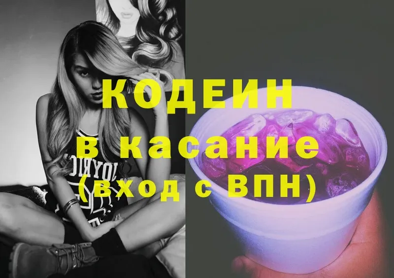 shop Telegram  Западная Двина  Кодеин Purple Drank 