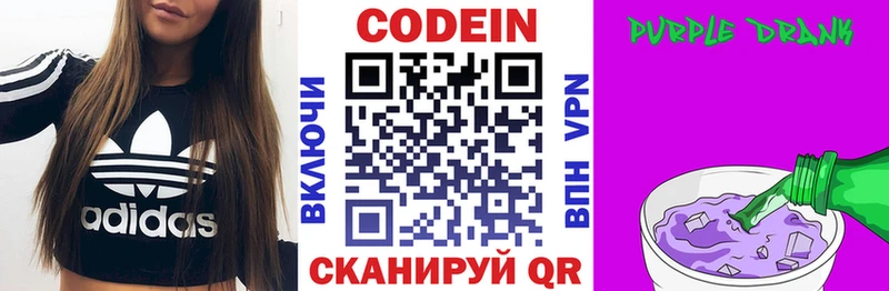 MEGA сайт  Западная Двина  Codein Purple Drank 