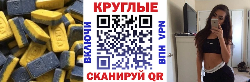 закладка  Западная Двина  Ecstasy круглые 