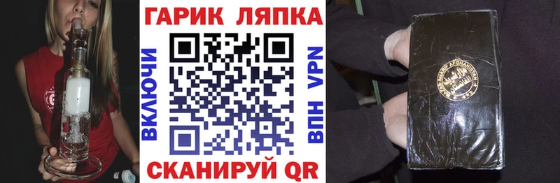 Гашиш Изолятор  MEGA ссылка  Западная Двина 
