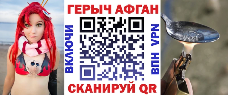 Героин герыч  цены наркотик  Западная Двина 