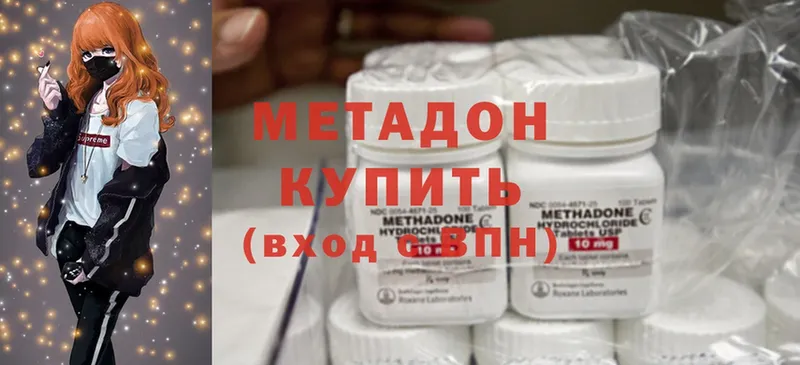 Метадон methadone  купить наркотик  Западная Двина 